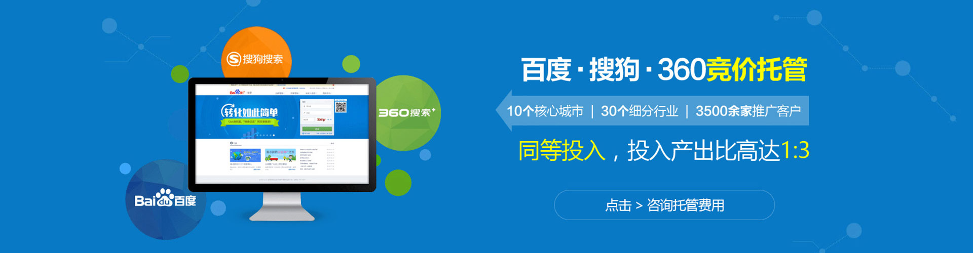 惠安sem投放