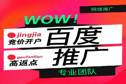 百度竞价托管案例：如何提升广告效果？