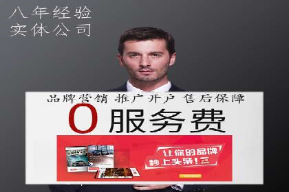 竞价开户的秘诀：如何选择合适的广告平台
